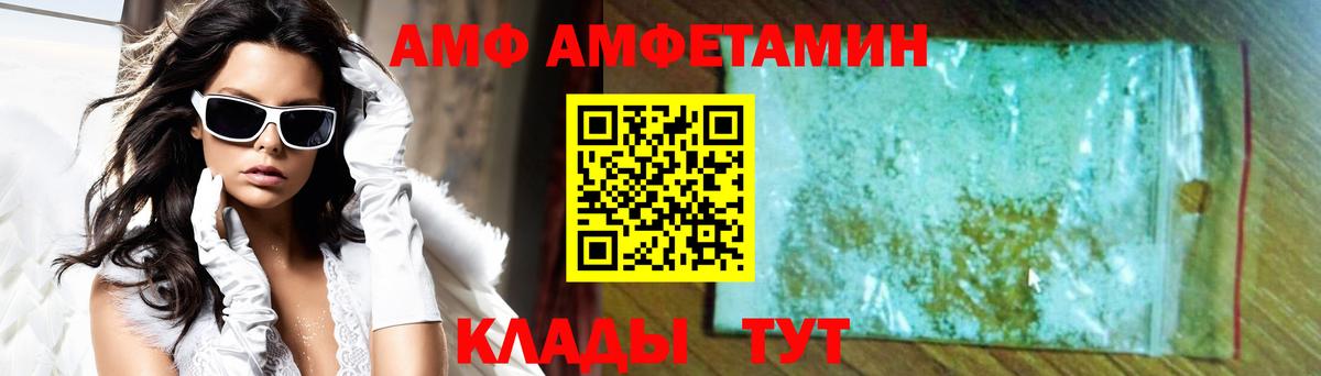 Амфетамин 98% Красногорск