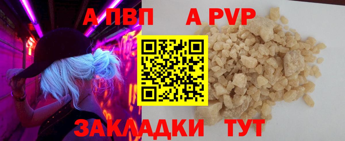Alfa_PVP  Вход с VPN  Alfa_PVP мука  Красногорск  A PVP кристаллы  A-PVP СК КРИС 