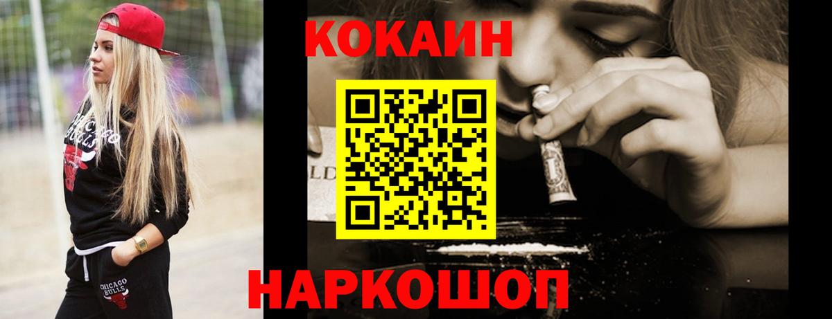 Cocaine Колумбийский Красногорск