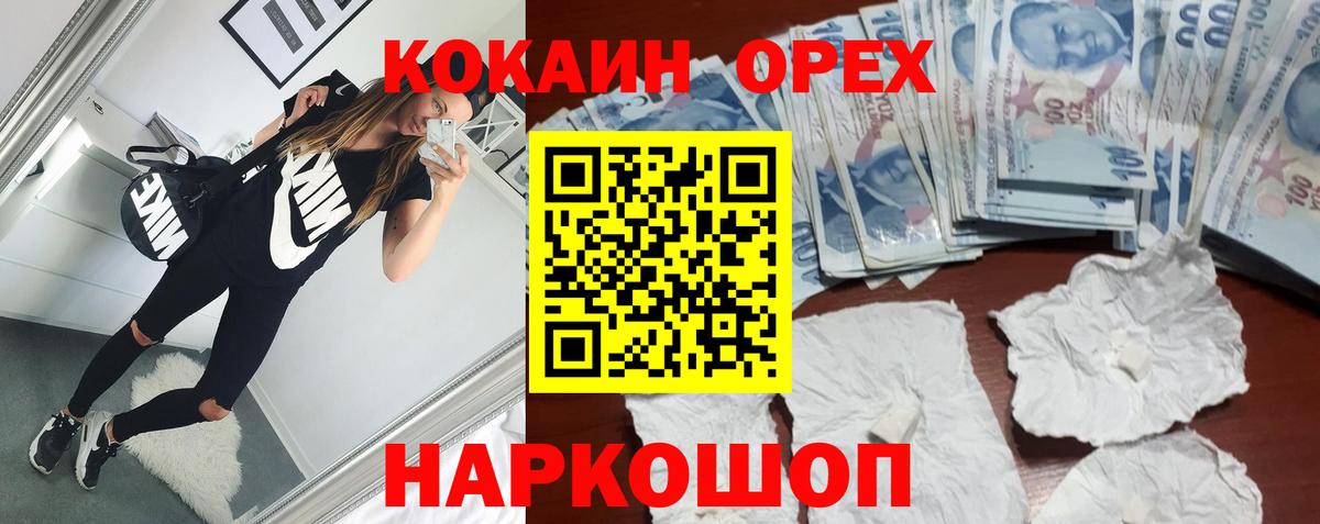 COCAIN 97%  Cocaine FishScale  COCAIN  Вход с VPN  Красногорск 