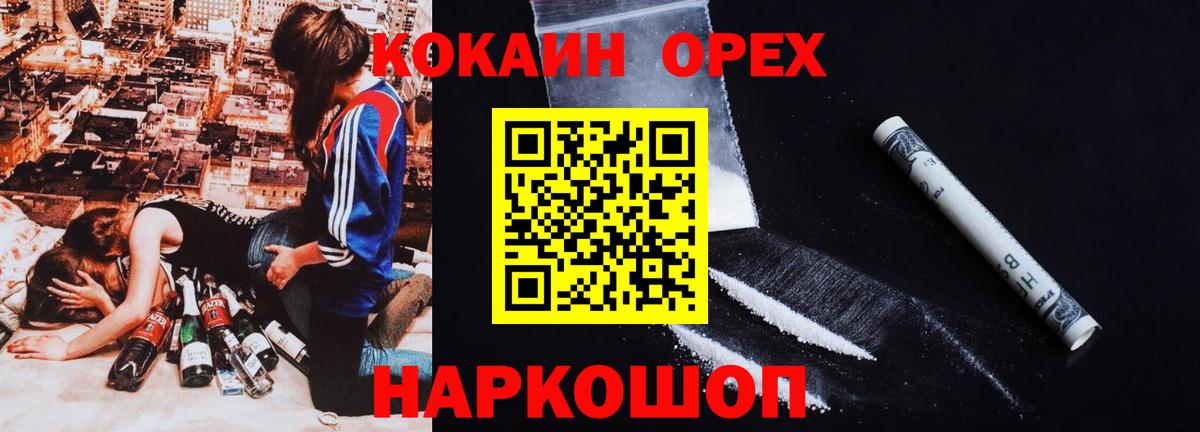 КОКАИН Columbia Красногорск