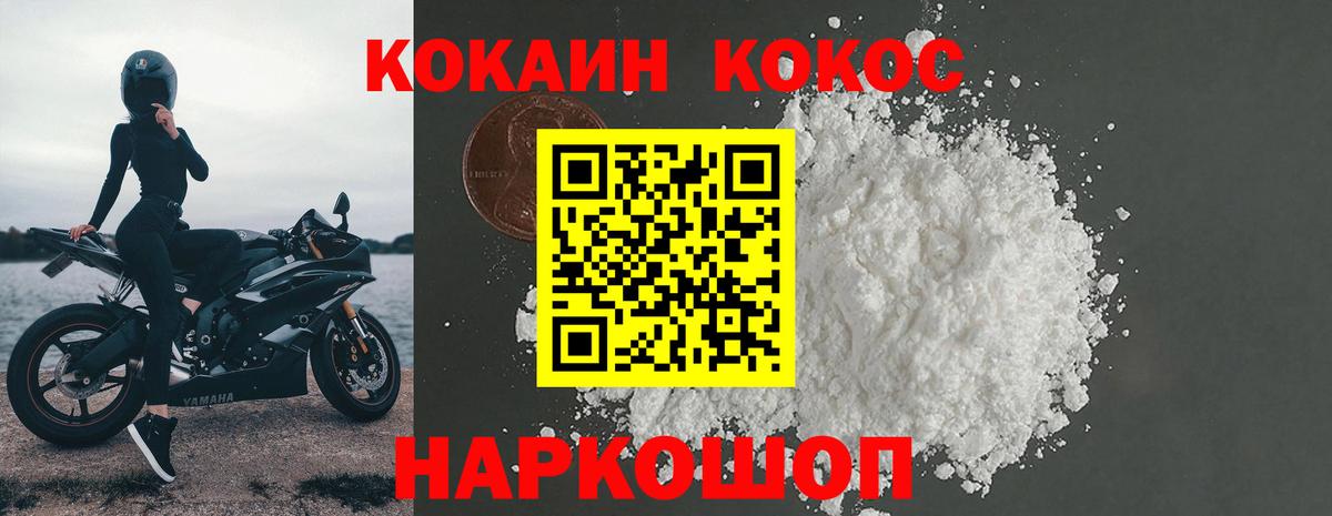 КОКАИН FishScale  где купить   Кокаин Колумбийский  Красногорск 