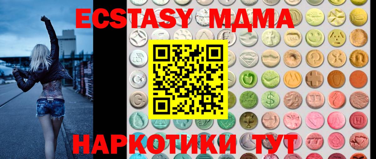 Ecstasy  Ecstasy ешки  Вход с VPN  Красногорск 