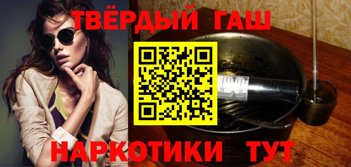 Гашиш убойный Красногорск