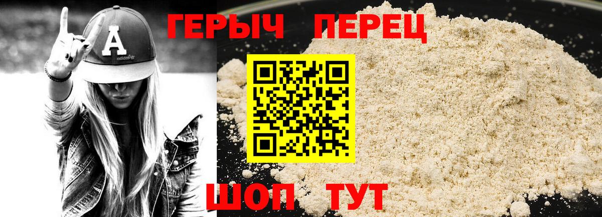 ГЕРОИН Афган  Красногорск 