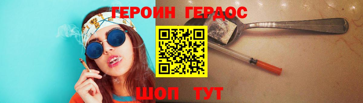 Красногорск  Героин Афган  ГЕРОИН  Вход с VPN 