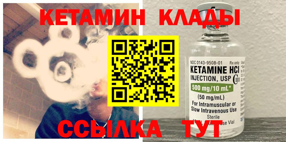 КЕТАМИН ketamine  Красногорск  это формула  Кетамин VHQ 