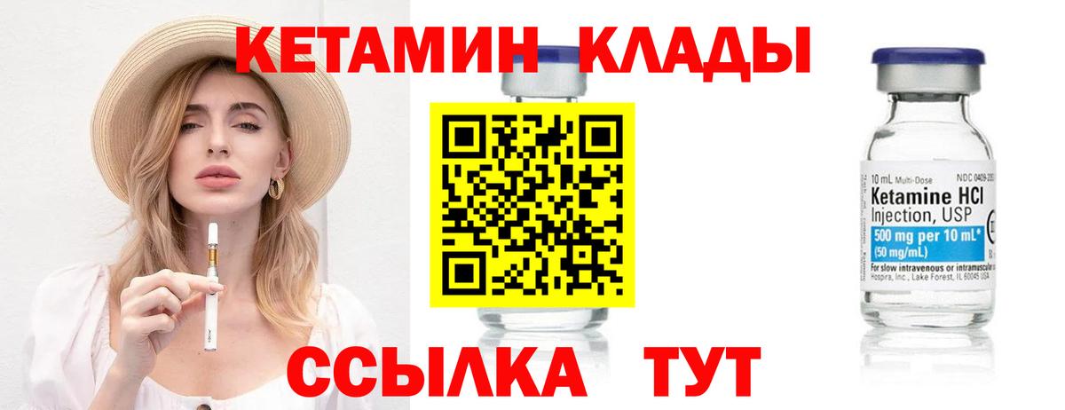 Кетамин VHQ  КЕТАМИН VHQ  MEGA зеркало  Вход с VPN  Красногорск 