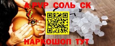 альфа пвп Кинель