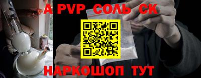 альфа пвп Кинель