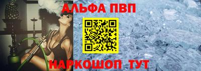 альфа пвп Кинель