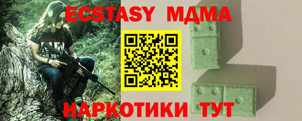 Красногорск  MDMA  Вход с VPN  МДМА VHQ  МДМА молли 
