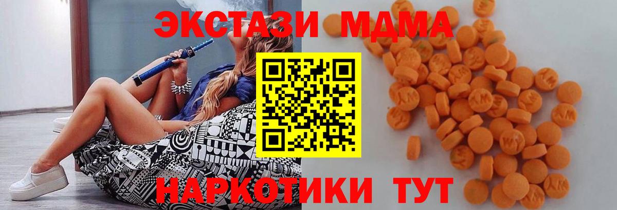 МДМА VHQ Красногорск