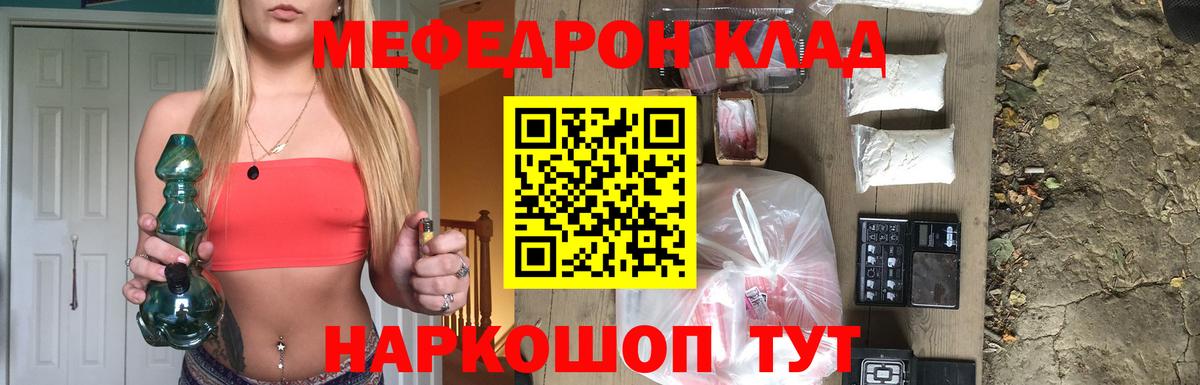 МЕФ  Красногорск