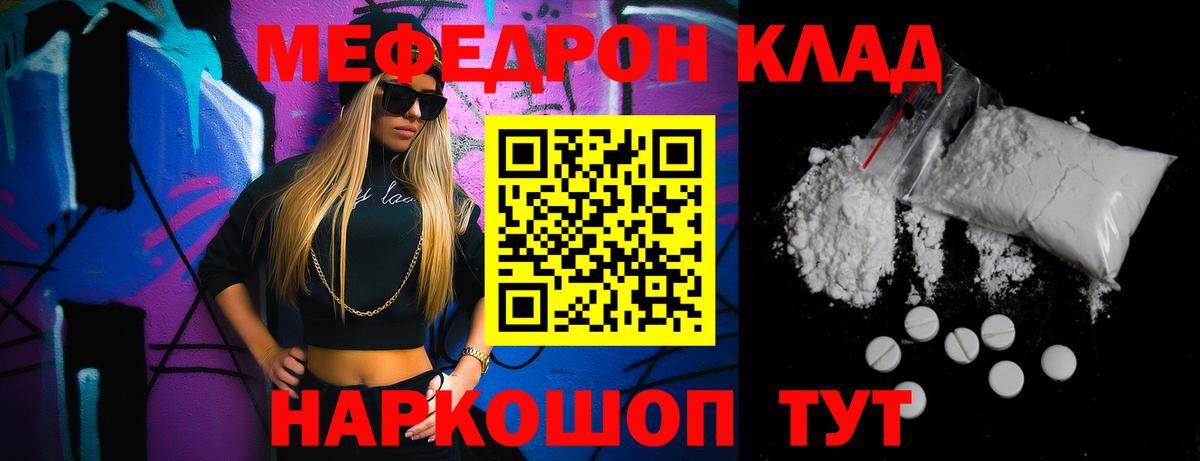 купить наркоту  МЕФ мяу мяу  МЕФ  Вход с VPN  Меф мука  Красногорск  Мефедрон 