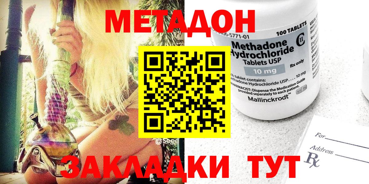 ОМГ ОМГ ONION  МЕТАДОН мёд  МЕТАДОН methadone  Вход с VPN  Красногорск 