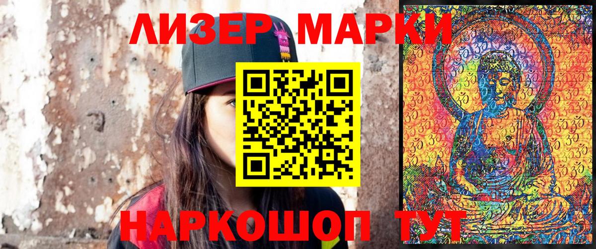 Марки 25I-NBOMe 1,5мг Красногорск