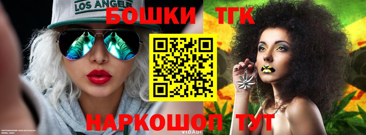 Красногорск  МАРИХУАНА марихуана  Вход с VPN  Каннабис сатива 
